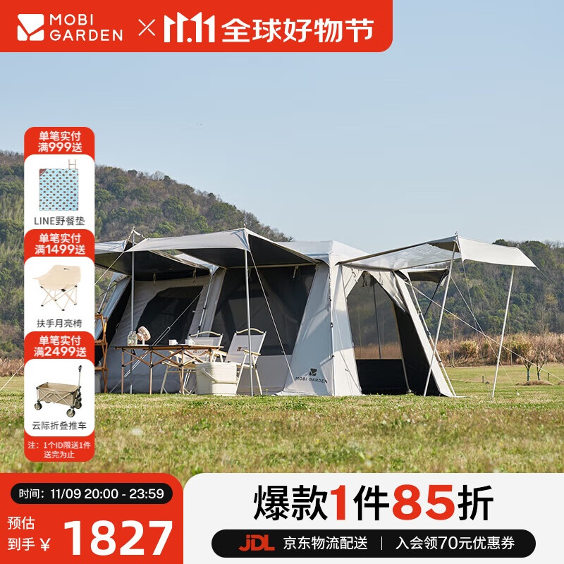 牧高笛 MOBIGARDEN）帐篷 户外露营防晒速开黑胶帐篷假日山居13 NX23661019 晨雾