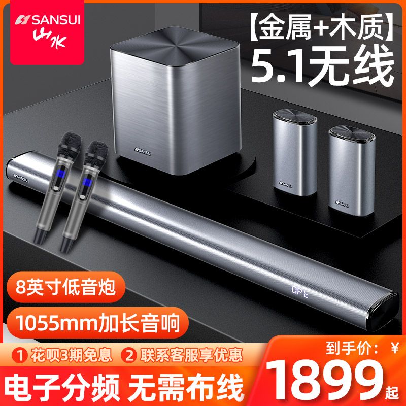 百亿补贴：SANSUI 山水 DV-91K 家庭影院 虚拟5.1声道 1738元