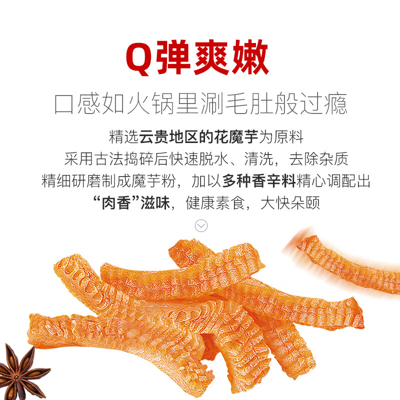 盼盼 辣么嗨魔芋爽 风情烧烤味 360g/盒 8.9元（需用券）