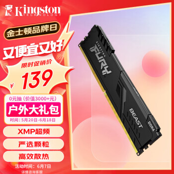 Kingston 金士顿 FURY Beast野兽系列 DDR4 3200MHz 台式机内存 马甲条 黑色 8GB HX432C18
