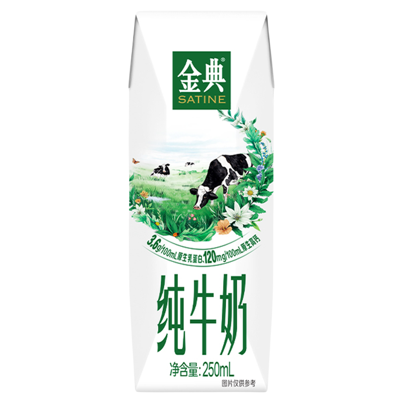 金典 纯牛奶 原味 250ml*24盒 ￥59.9