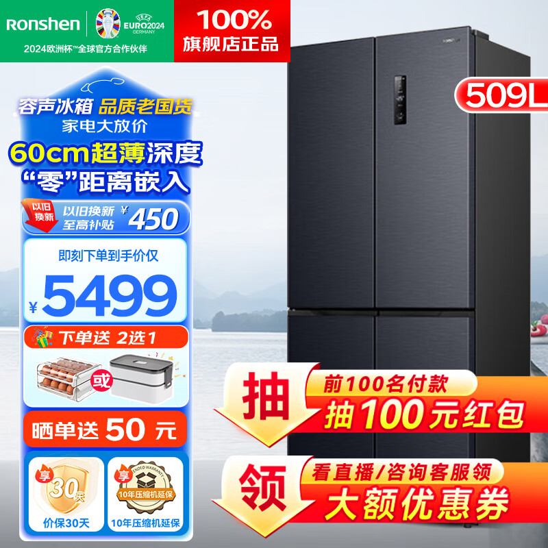 Ronshen 容声 BCD-509WD2FPQLA 风冷十字对开门冰箱 509L 灰色 4689元（需用券）