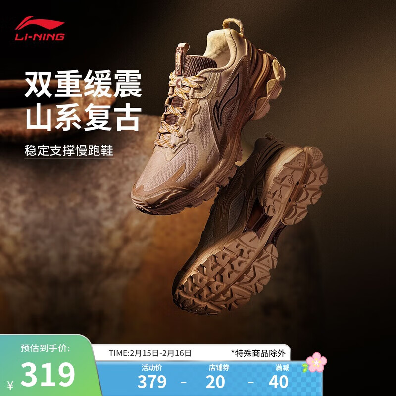 李宁 LI-NING 扶摇2.0 Trail丨 跑步鞋男春季回弹复古跑鞋运动鞋ARXU011 319元（需