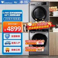 小天鹅 热泵式洗烘套装10公斤 4459元（需用券）