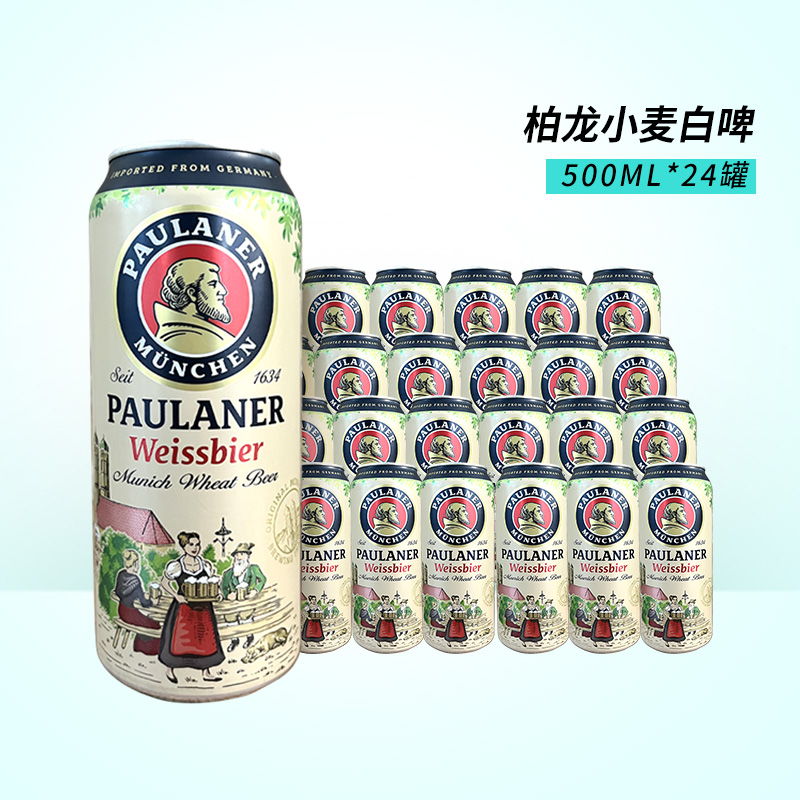 PAULANER 保拉纳 柏龙小麦白啤 精酿啤酒 500ml*24罐 150.9元