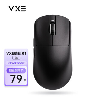 VXE R1-SE 2.4G蓝牙 多模无线鼠标 26000DPI 黑色 ￥79