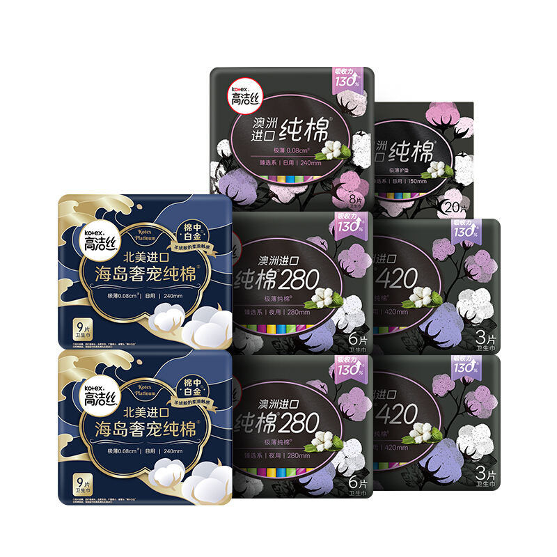 88VIP：高洁丝 天然阳光奢爽纯棉64片姨妈巾日夜组合卫生巾 36.95元（需用券