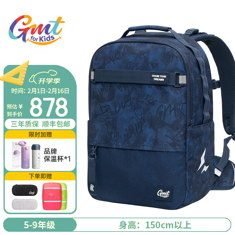 Gmt for kids 初中学生书包 26L 蓝影秘境 ￥836.07