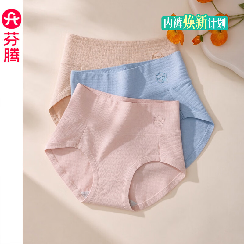 芬腾 女士自然腰纯棉抗菌三角内裤 6条装 29.9元 - 清风线报