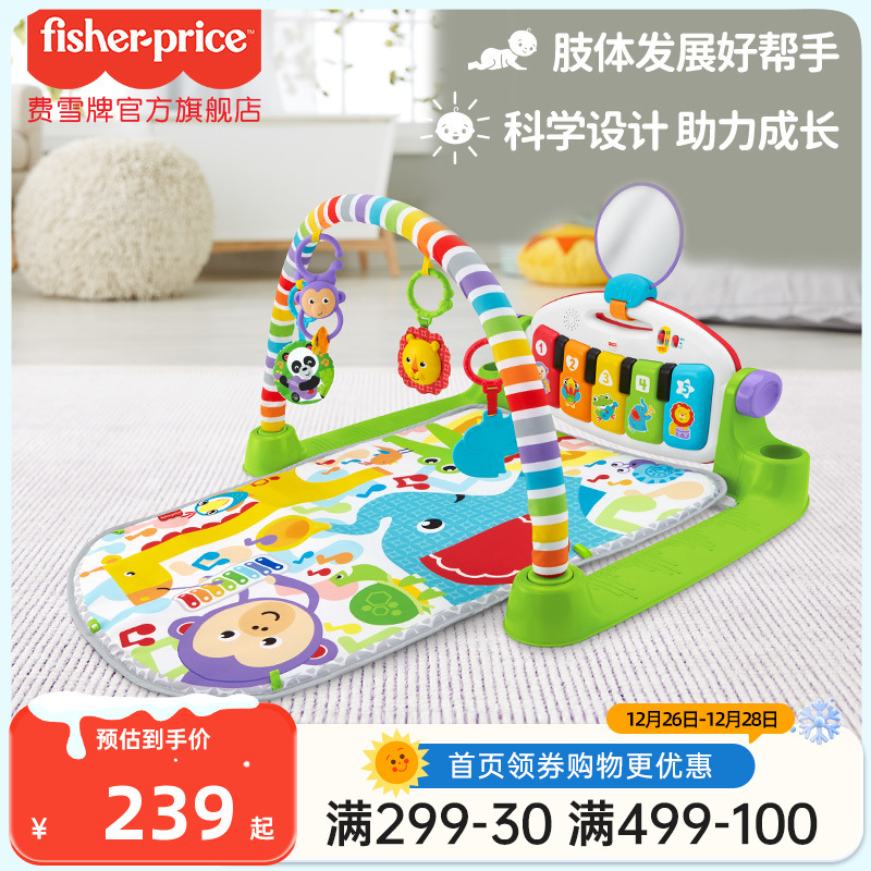 Fisher-Price 婴儿健身器 宝宝脚踏钢琴婴儿健身架玩乐安抚婴儿玩具0-1 239元（