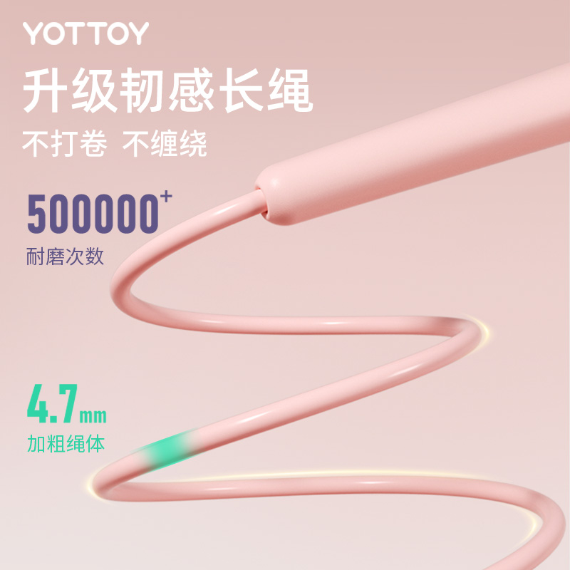 88VIP：YOTTOY 跳绳 240305 ERTS 成人燃脂健身运动 15.11元