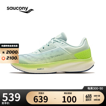 saucony 索康尼 VESSEL跑鞋男女缓震回弹跑步鞋舒适慢跑运动鞋绿兰40.5 ￥459