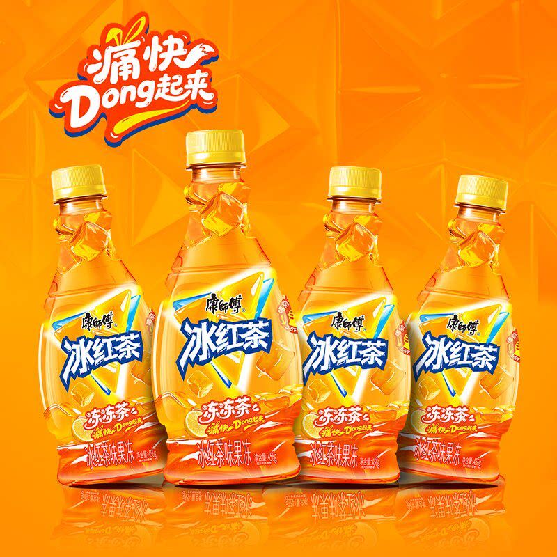 88VIP：康师傅 冰红茶 冻冻茶 456g*12瓶 26.85元（需用券）