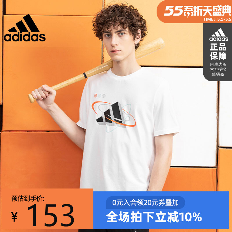 阿迪达斯 Adidas Adidas 阿迪达斯圆领运动半袖休闲短袖t恤gp0857 152 1元 包邮 天猫 逛丢 实时同步全网折扣