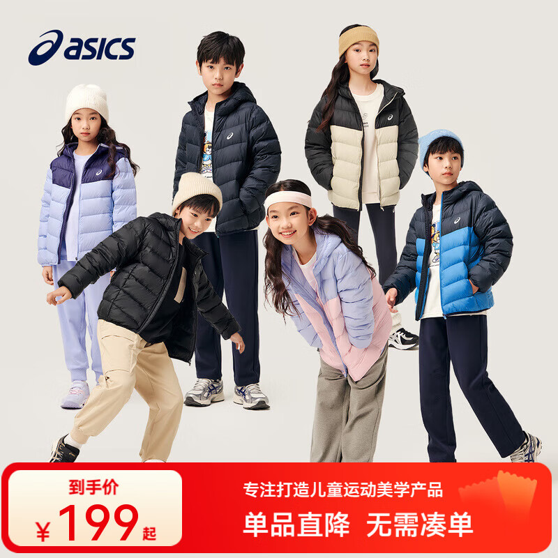 ASICS 亚瑟士 童装中大童中性款百搭羽绒服2024时尚基础轻薄羽绒服 8858卡其 15