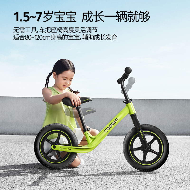 88VIP：COOGHI 酷骑 儿童平衡车1-2-3-6岁宝宝滑行滑步酷奇S3 488.3元（双重优惠）