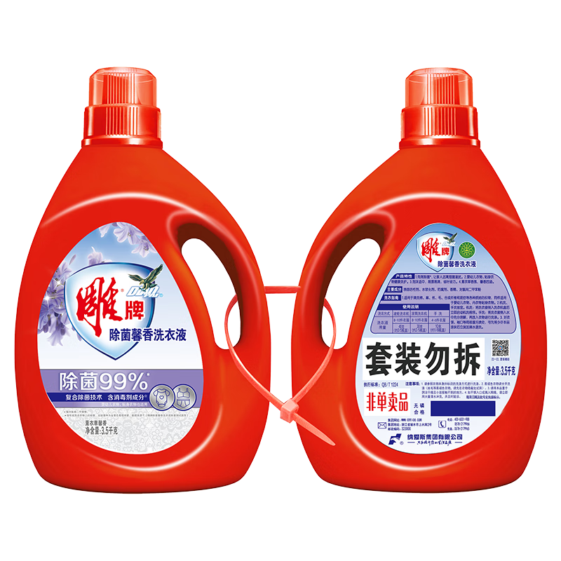 PLUS：雕牌 除菌馨香洗衣液 薰衣草香 14斤装 3.5kg*2瓶 除菌率99﹪ 44.9元（3.2元