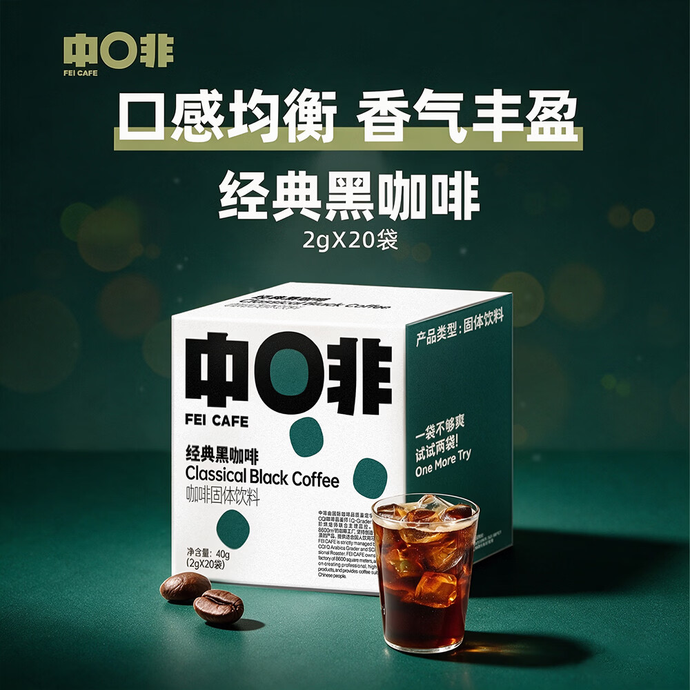中啡 ZHONGFEI） 速溶黑咖啡粉纯苦美式即饮 云南小粒咖啡 20杯40g｜醇香美式 2g/袋 3.8元 - 86线报