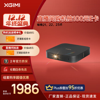 XGIMI 极米 Z6X 第四代 智能投影仪 ￥1887