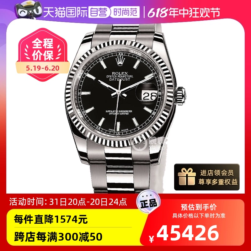 ROLEX 劳力士 中古95新劳力士日志型男表机械 男士腕表瑞士商务 ￥43059.7