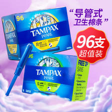 TAMPAX 丹碧丝 导管式卫生棉条 103.9元