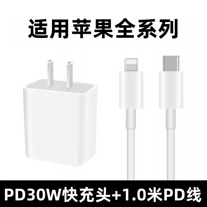 安诗登 PD30W快充头安诗登适用苹果iphone14pro充电器型号数据线13/12pro插头x手机11max快充系列套装专用快充PD套装 14.99元(需用券)