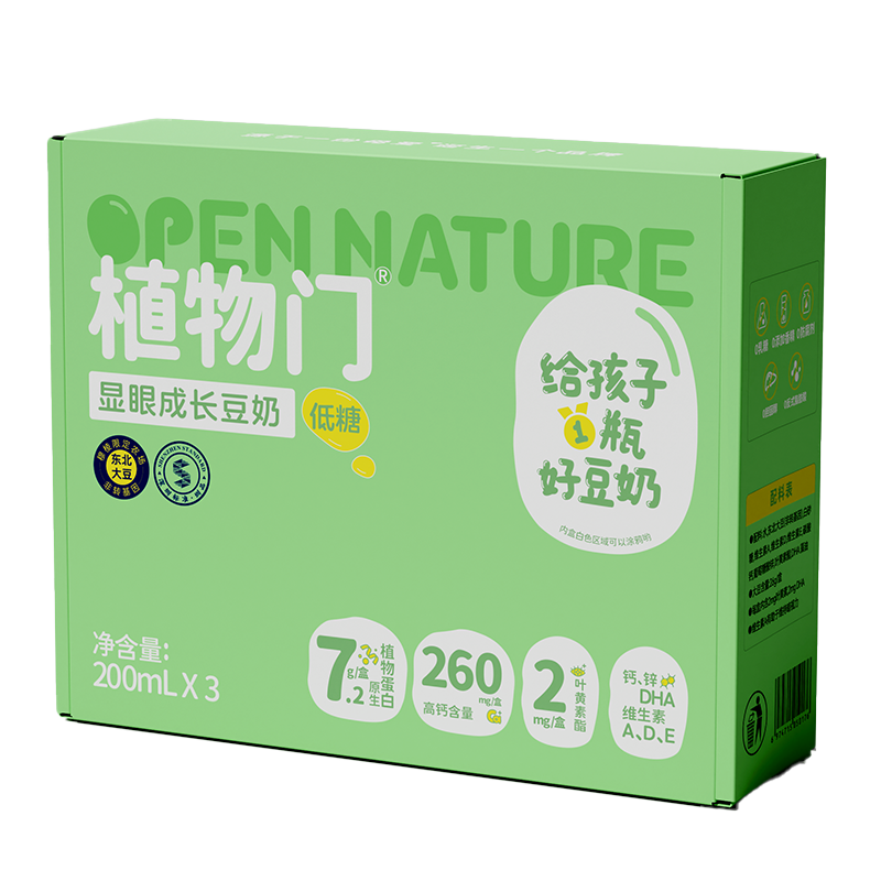 今日必买、淘金币可用：植物门 儿童高钙叶黄素酯豆奶原味200ml*3盒 6.3元（
