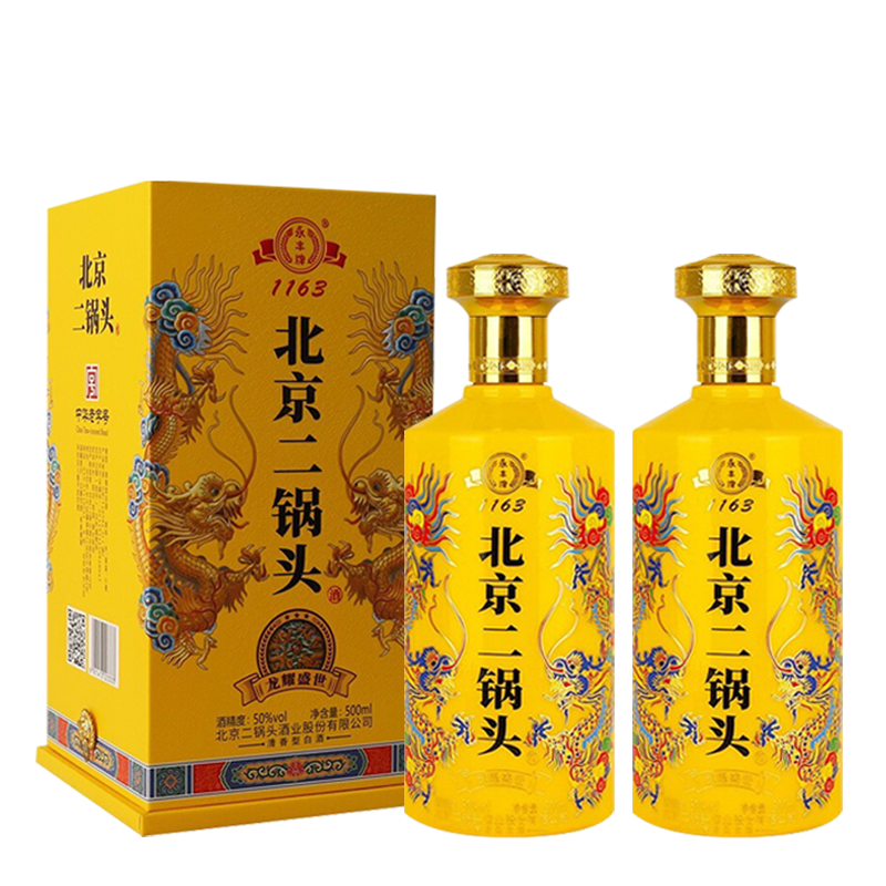 永丰牌北京二锅头 500ml*2瓶 59元包邮（需用券）