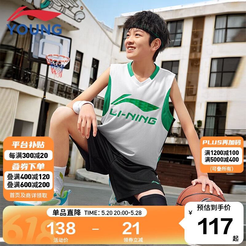 LI-NING 李宁 童装儿童运动套装男小大童24年夏款速干透气比赛训练篮球服130YA