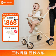AMORHOME 遛娃神器婴儿推车可坐轻便折叠宝溜娃AB01Pro 燕麦米全包款 818.52元