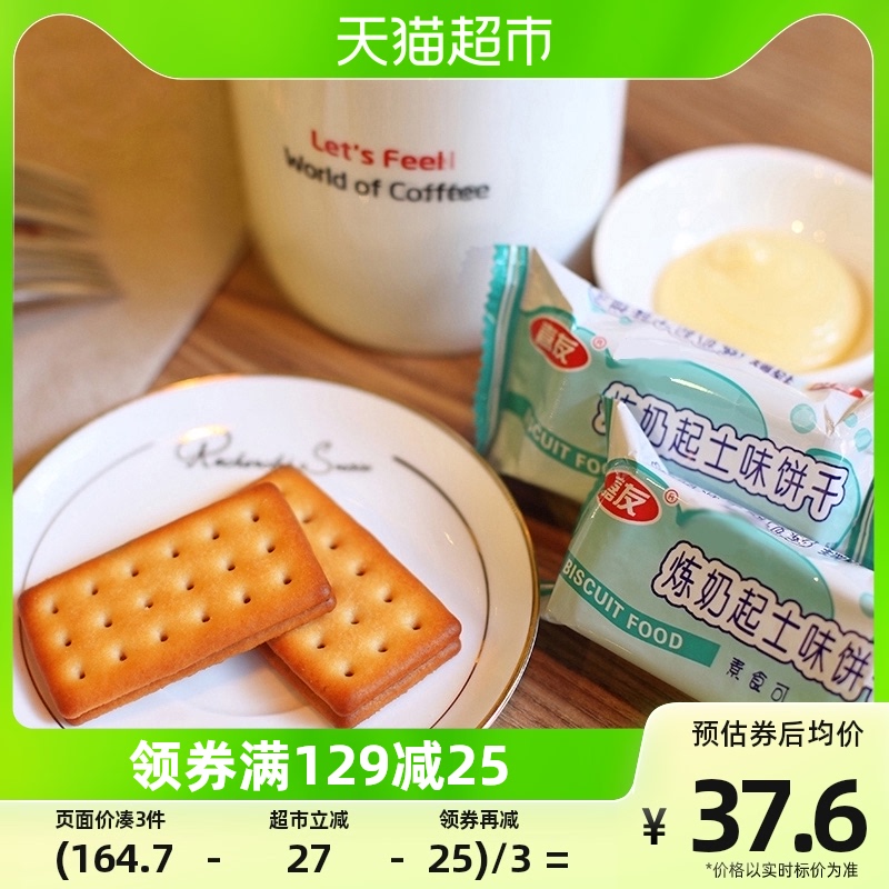 嘉友 饼干468g 35.69元（需买3件，共107.07元）