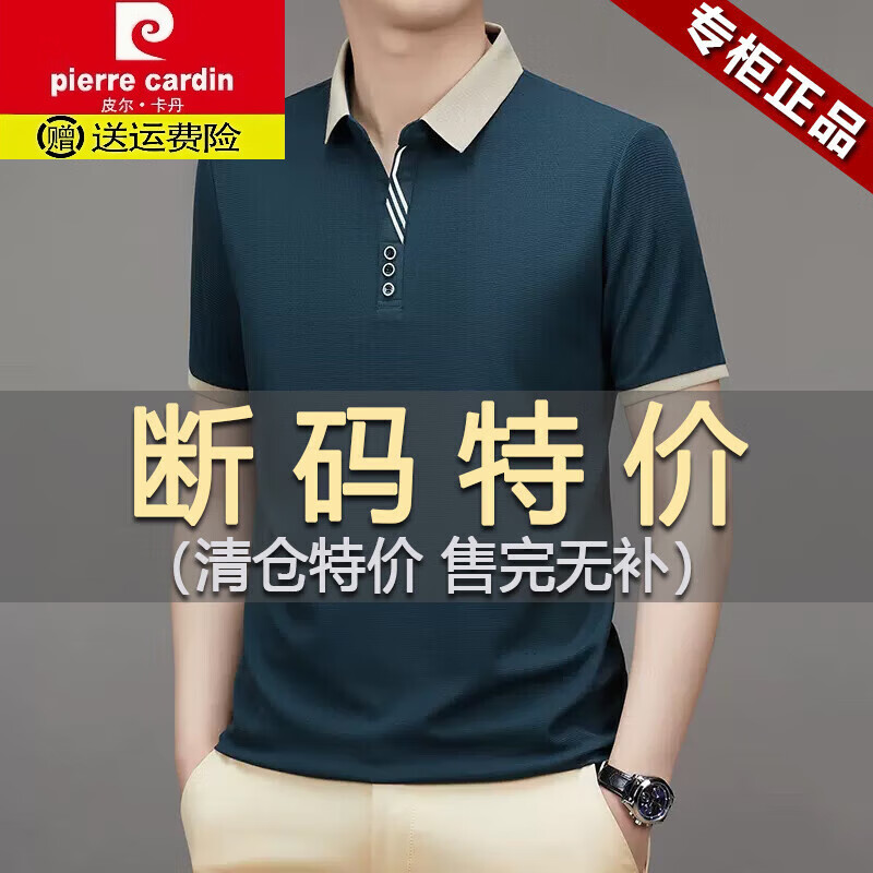 皮尔·卡丹 plus会员:皮尔卡丹（pierre cardin）短袖t恤POLO 衫 哈青色 175/XL码 56.0