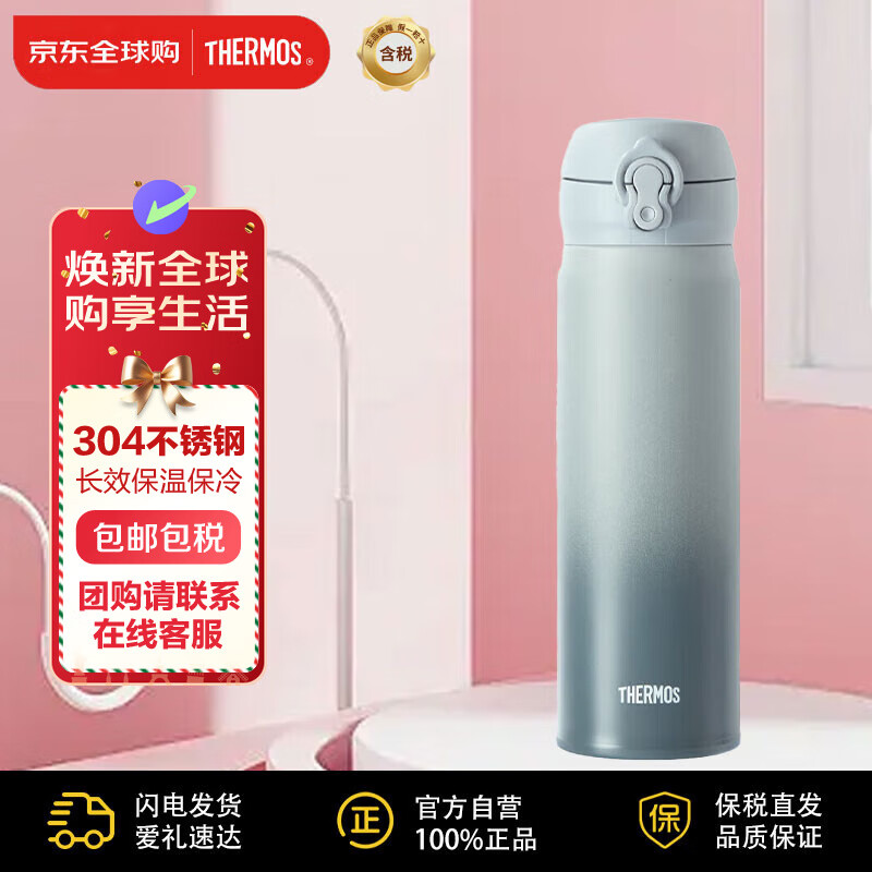膳魔师 JNL-502 保温杯 500ml 渐变灰 134元（需买2件，共268元）