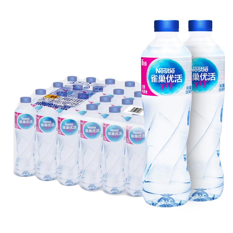 国家补贴：雀巢优活 纯净水 550ml*24瓶 16.83元