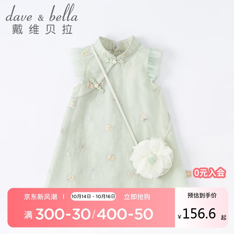 戴维贝拉 DAVE＆BELLA）童装夏装儿童连衣裙中大童女童裙子国风汉服长裙DB2221