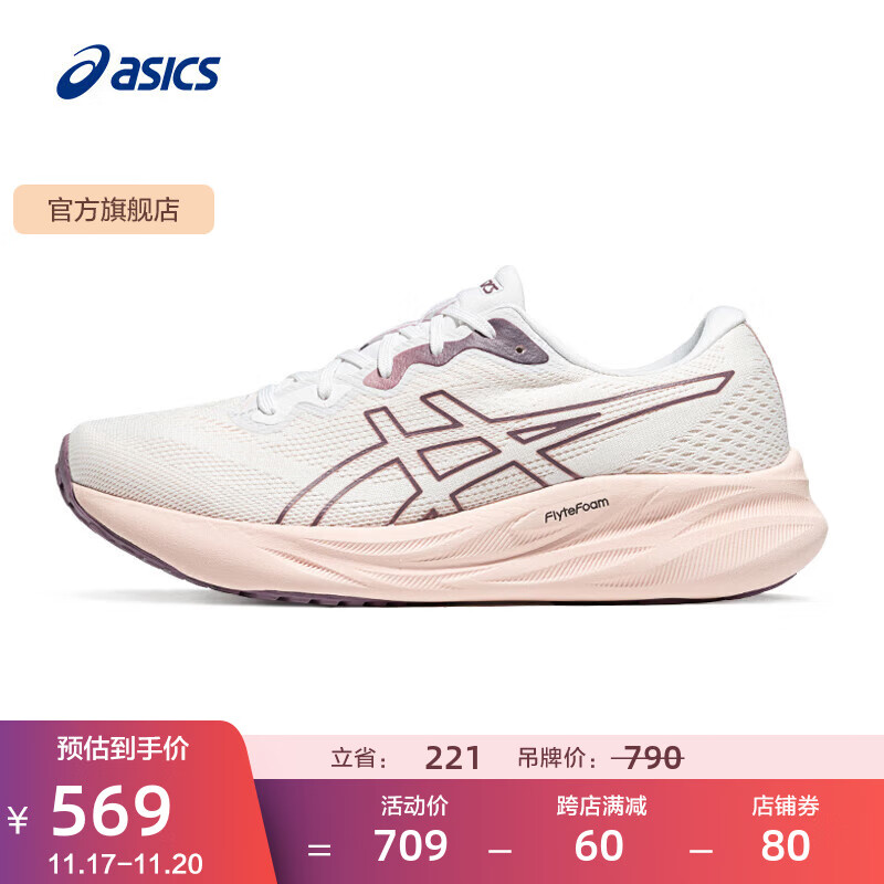 ASICS 亚瑟士 跑步鞋女鞋缓震耐磨运动鞋舒适透气回弹跑鞋 GEL-PULSE 15 白色/紫