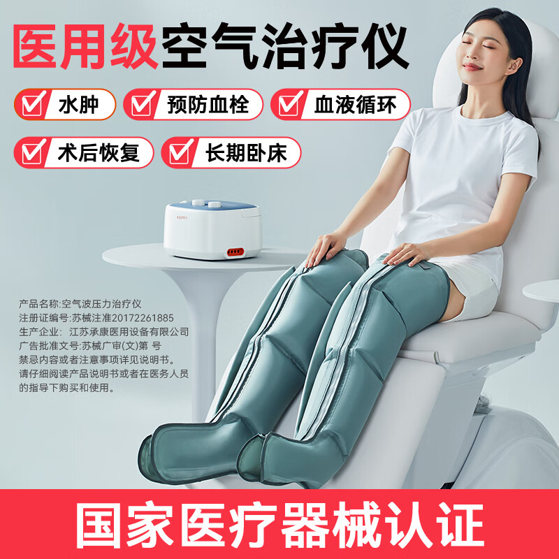 keepfit 科普菲 腿部按摩器空气波压力治疗仪 主机+单下肢 554.05元（需用券）