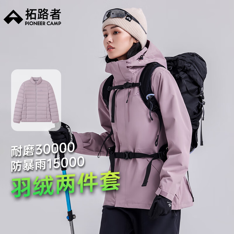 Pioneer Camp 拓路者 户外冲锋衣三合一羽绒内胆女冬季保暖防雨外套登山服 女