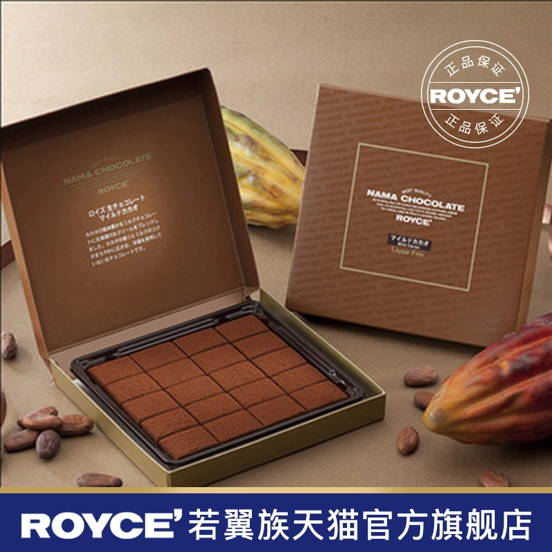 日本进口，北海道 ROYCE' 生巧克力礼盒 多口味 20粒125g 80元顺丰冷链包邮