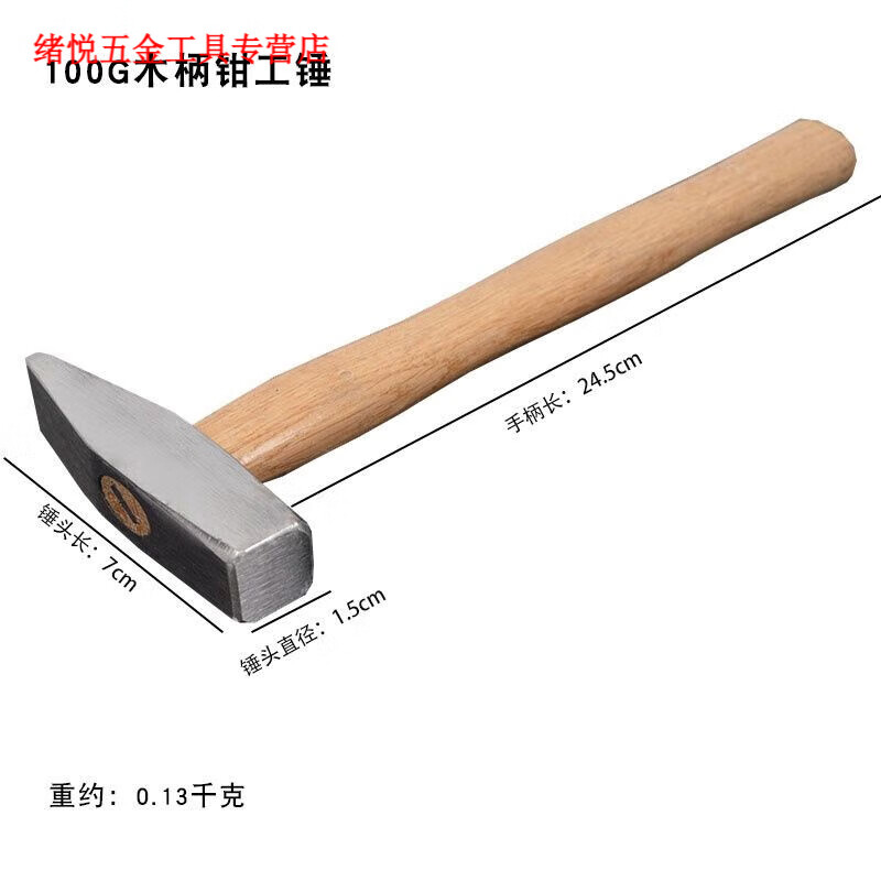 美克杰 木柄钳工锤 100G 4.63元