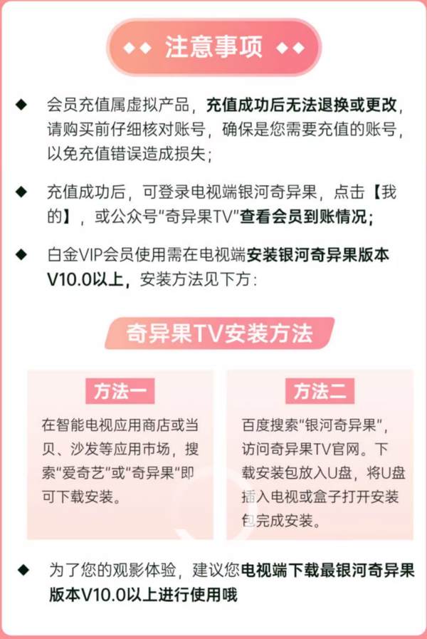 iQIYI 爱奇艺 白金VIP会员年卡+京东PLUS年卡+加赠3大权益
