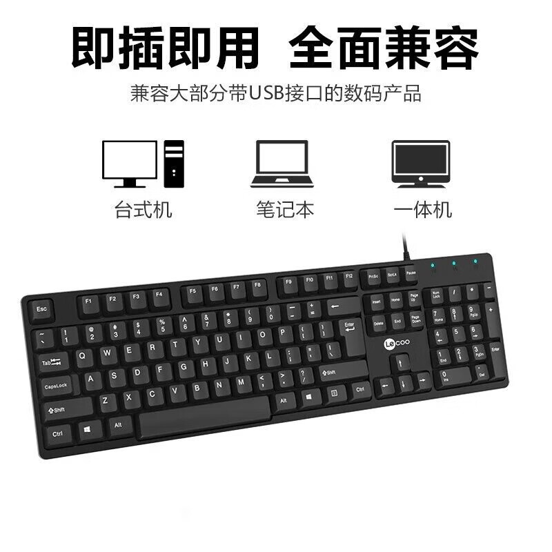 联想 Lenovo KB101经典黑有线键盘 23.8元