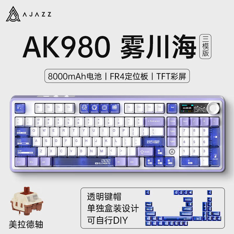 AJAZZ 黑爵 AK980三模热插拔无线机械键盘98配列Gasket结构下灯位RGB灯光客制化