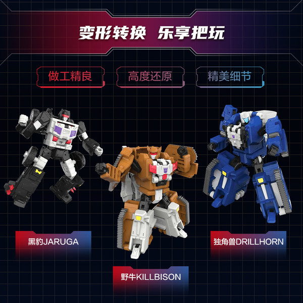 孩之宝 Hasbro 变形金刚 胜利之斗争系列 G2267 霸天虎合体金刚煞星【众筹款订金】