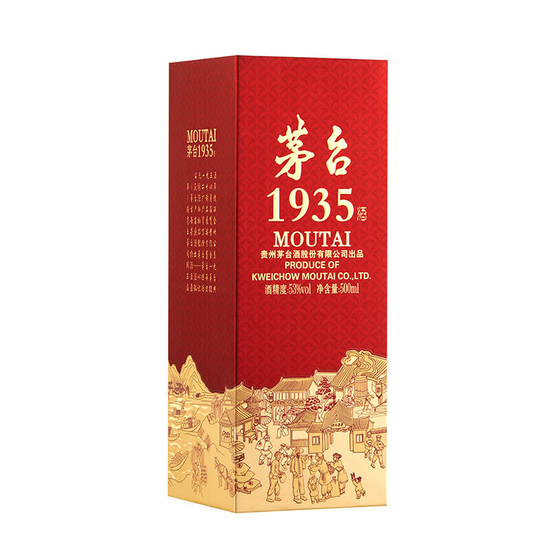 MOUTAI 茅台 贵州茅台酒 飞天茅台 53度500ml酱香型白酒 53度 500mL 1935两瓶装送礼