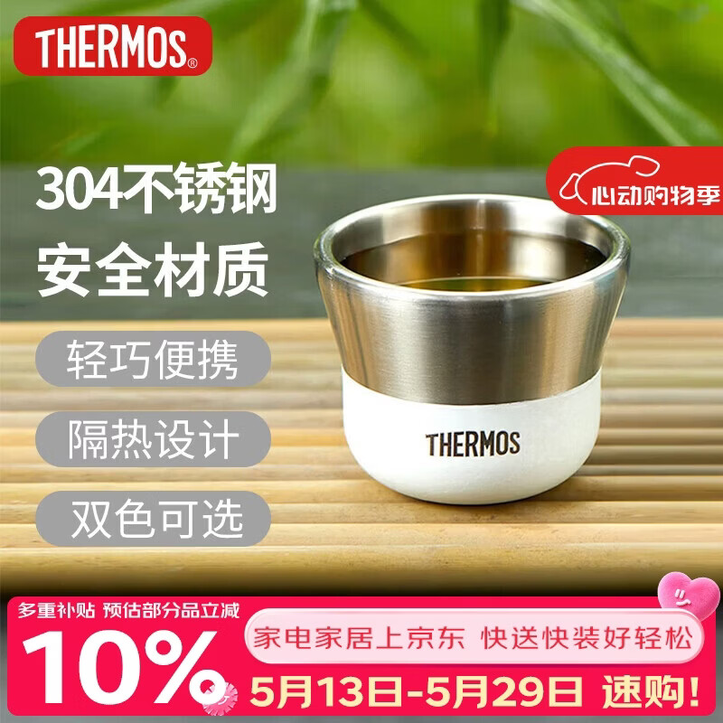 THERMOS 膳魔师 保温杯TCMU-200cup-WH 83.6元（需用券）
