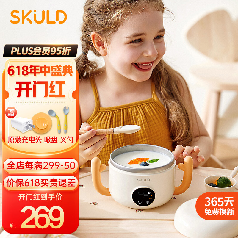 SKULD 时蔻 儿童餐具智能辅食碗保温碗K5免注水恒温碗 279元（需用券）