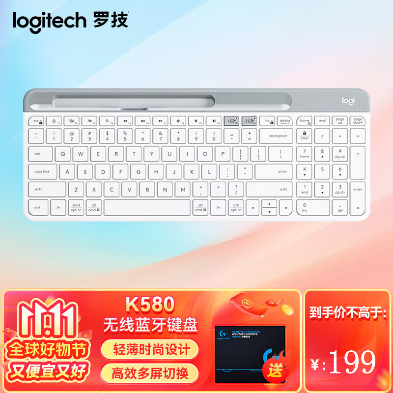 logitech 罗技 K580 101键 2.4G蓝牙 优联 双模无线薄膜键盘 白色 无光 179元（需用