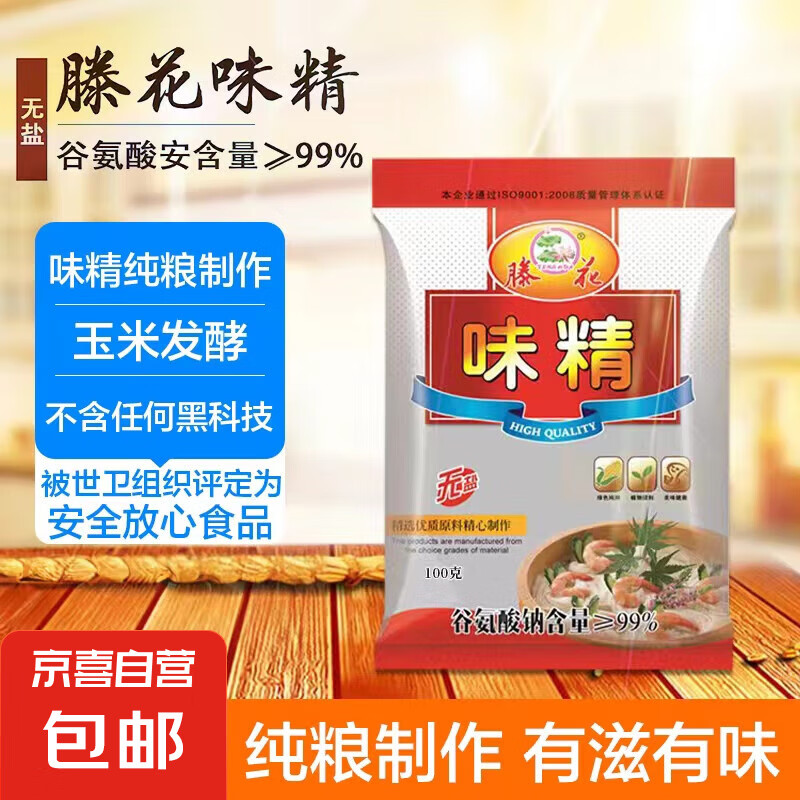 味精纯粮食制作 味精 1袋 0.9元（需用券）