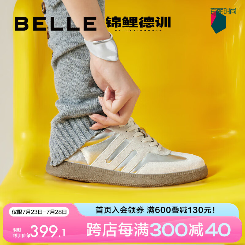 BeLLE 百丽 复古百搭德训鞋女24春季休闲运动鞋A6P1DAM4 银色 34 399元（需用券）